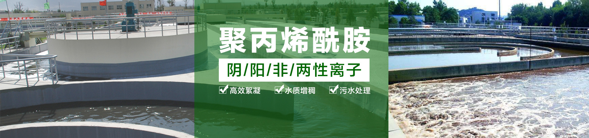 聚合氯化铝