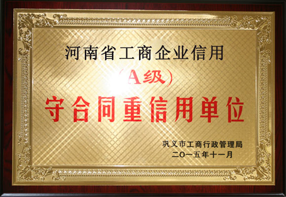 信用单位