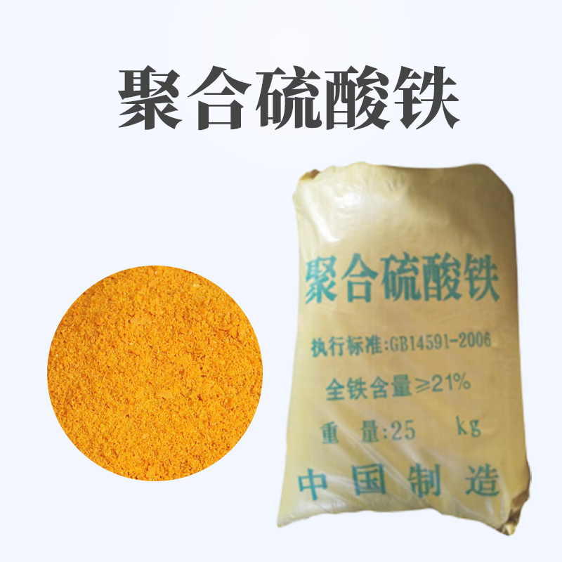 电镀废水处理用聚合硫酸铁除磷剂特点